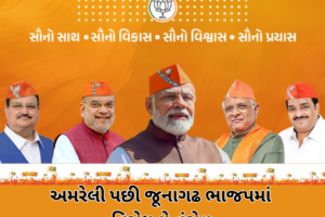 Junagadh Bjp