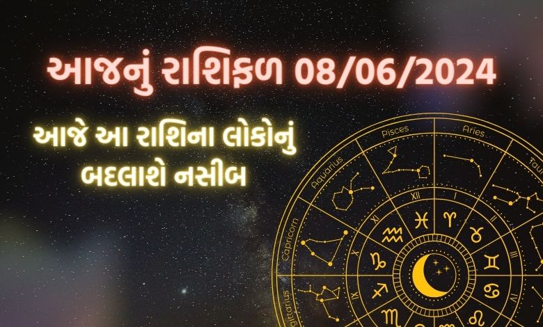 today horoscope 08/06/2024